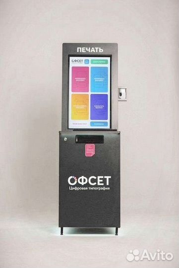 Готовый бизнес Офсет