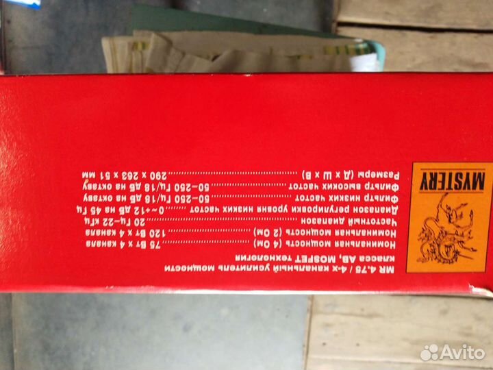 Сабвуфер, усилитель, колонки mystery, supra ваз 09