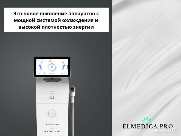 Диодный лазер Макс’Плюс 2000W 2024 гарантия