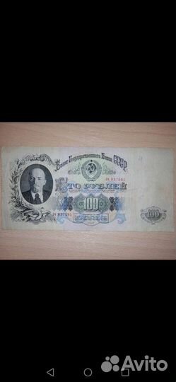 100рублей1947г