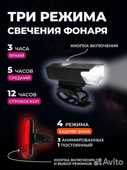 Фелосипедный фонарь, фара и звонок