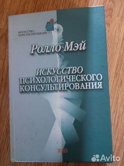 Книги по психологии