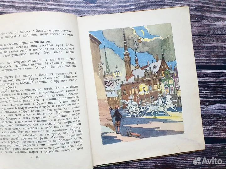 Андерсен. Снежная королева 1956 г