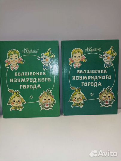 А. Волков, разные книги, ил. Л. Владимирского