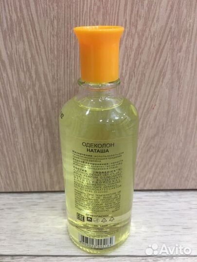 Одеколон «Наташа». 100 мл. Без коробки