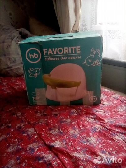 Для купания стульчик