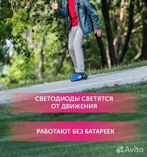 Новые ролики на обувь