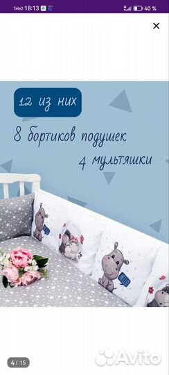 Комплект детского постельного белья в кроватку