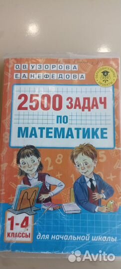 Сборник задач по математике