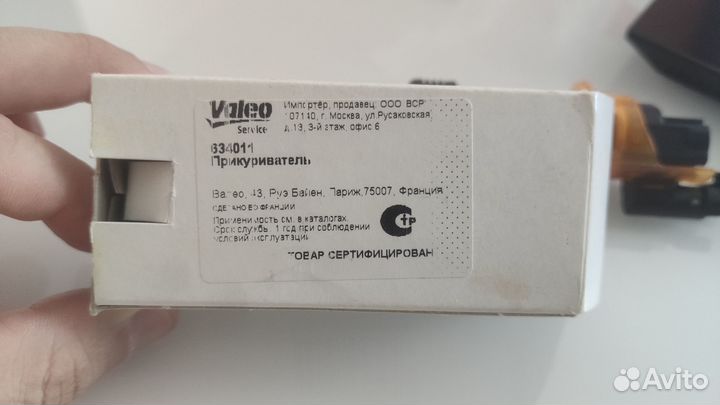 Прикуриватель для Пежо 206 / Ситроен C3