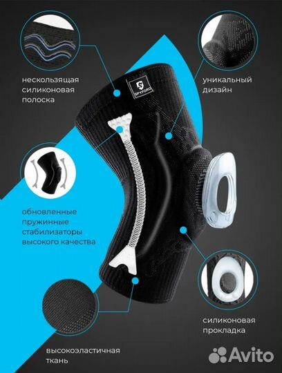 Наколенники ортопедические