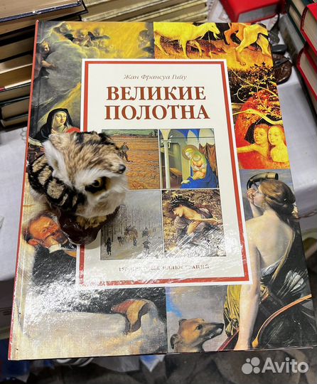 Гийу Жан Франсуа. Великие полотна. 180 цветных илл