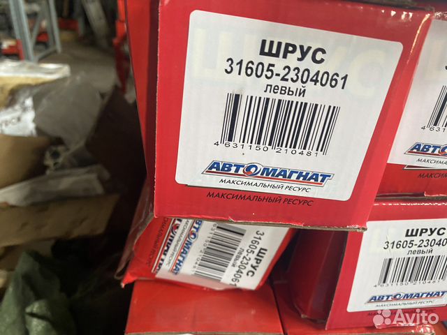 Шрус УАЗ хантер лев мост спайсер 1445 мм