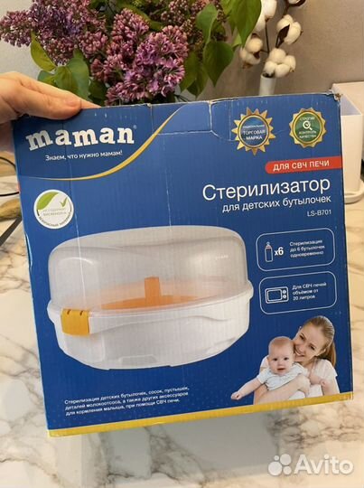 Стерилизатор