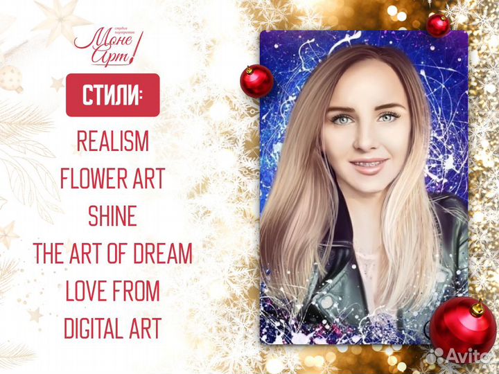 Портрет по фотографии