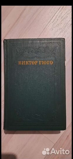 Книги зарубежная классика