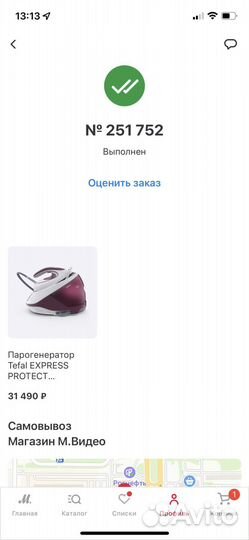 Парогенератор Tefal express protect SV9201E0