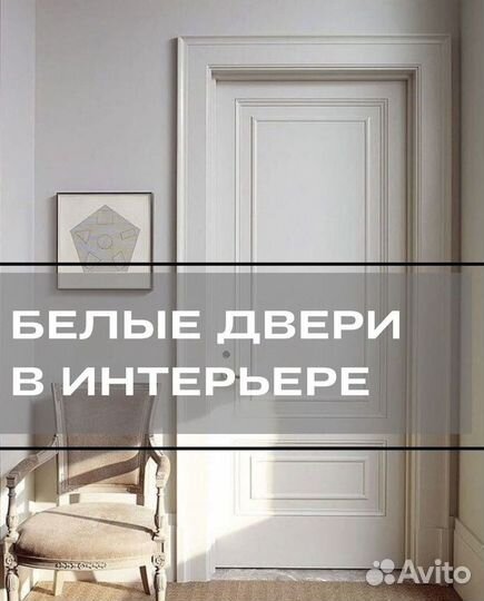 Двери межкомнатные