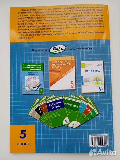 Сборник задач по математике