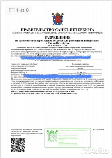 Согласование вывесок на фасадах наружная реклама