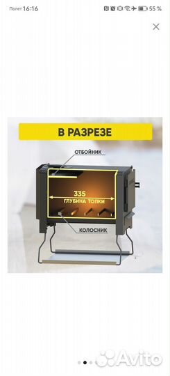 Печь для палатки