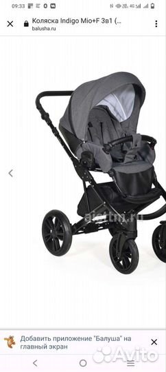 Коляска 3 в 1