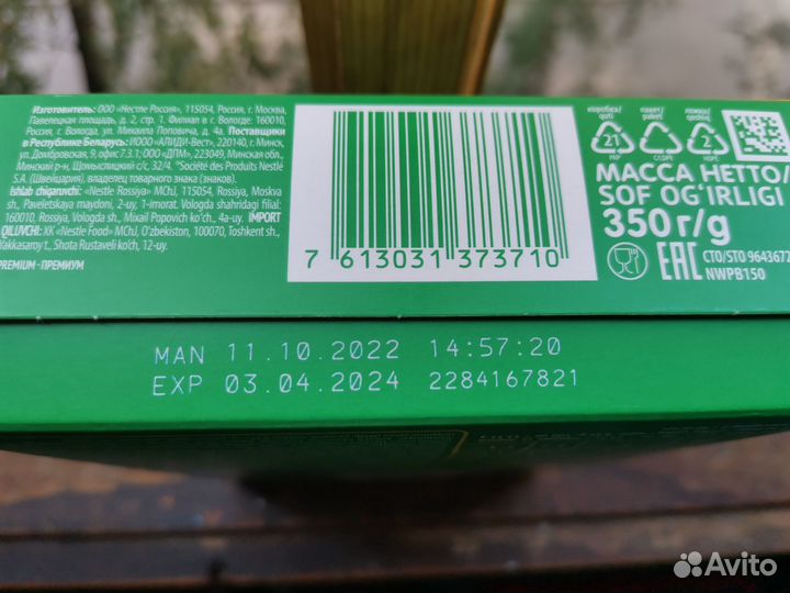 Молочная смесь Nestle Nestogen Premium 1