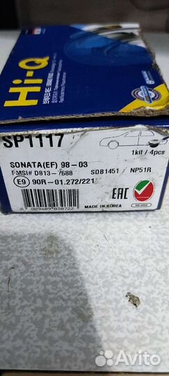 Колодки тормозные задние sp1117