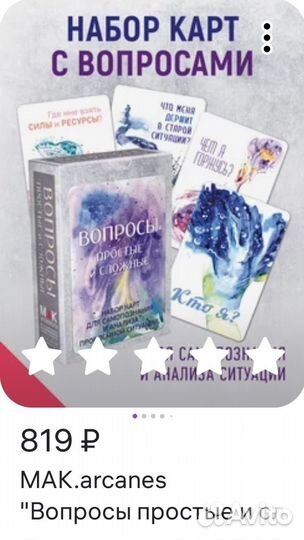 Метафорические ассоциативные карты