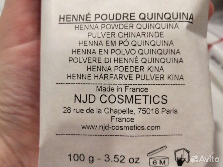 Хна для волос NJD Cosmetics, Франция