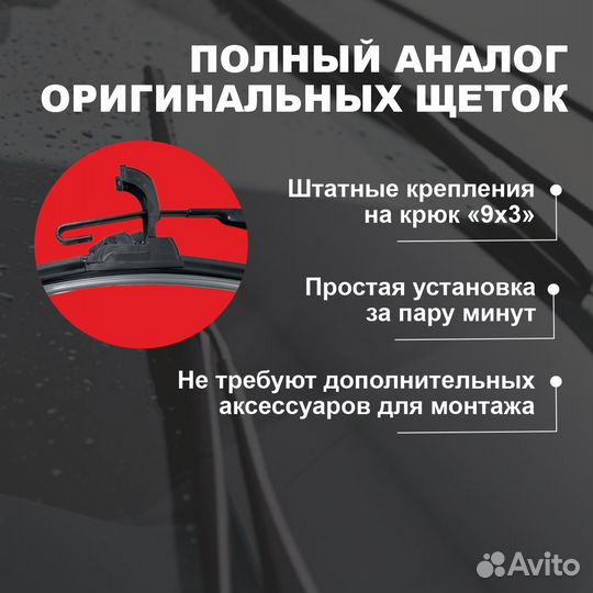 Бескаркасные щетки, дворники audi, ауди A6 Avant C