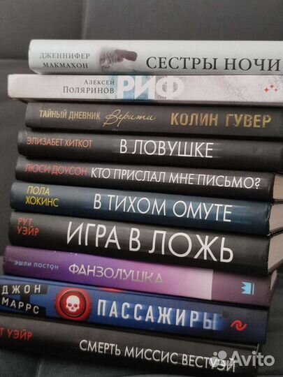 Книги детективы, триллеры