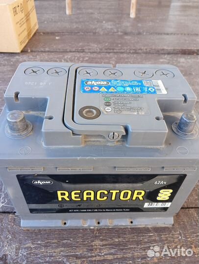 Аккумулятор