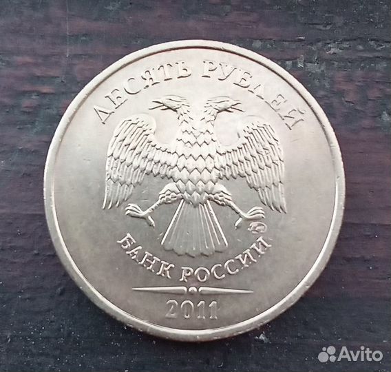 Монета 2011 года