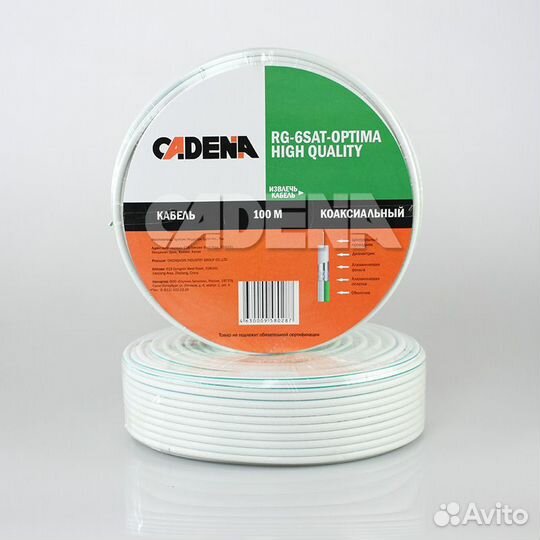 Кабель телевизионный RG-6