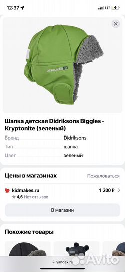 Шапка и варежки