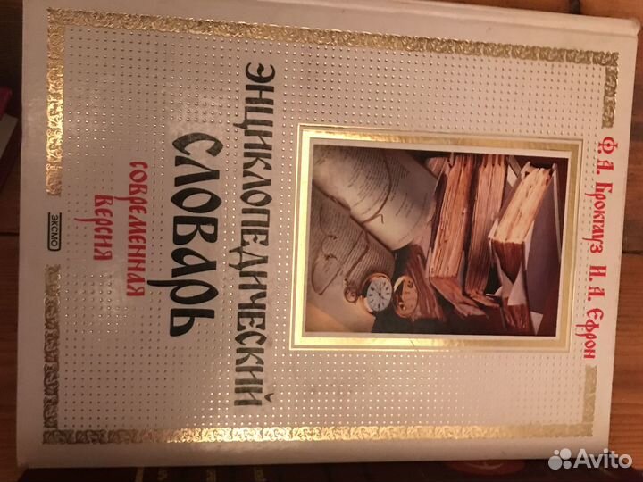Книги словари