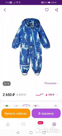 Комбинезон