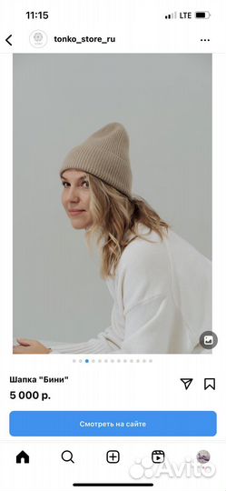 Шапка бини женская