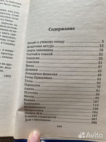 Книга рассказы чехов