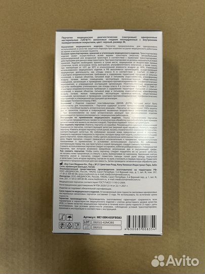 Перчатки виниловые одноразовые