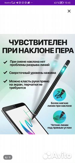 Стилус универсальный