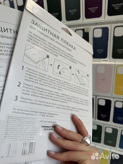 Защитная пленка для iPad 10.2 7/8/9 го поколения