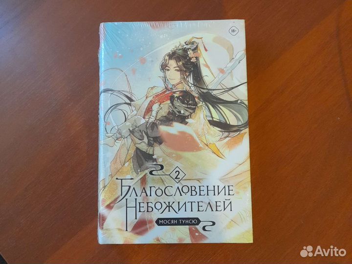 Второй том книги 