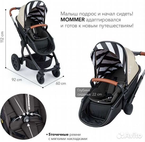 Коляска-трансформер happy baby Mommer