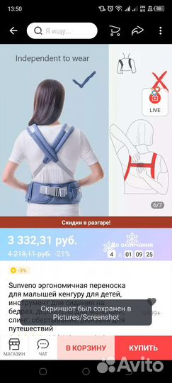 Эргорюкзак