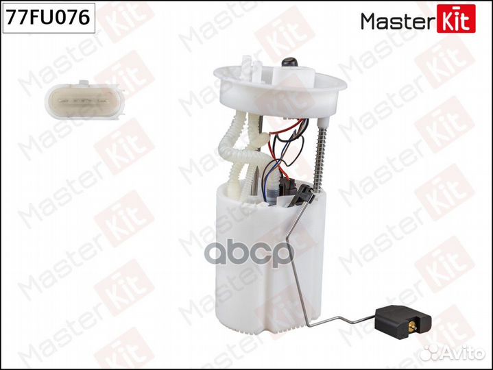 Модуль топливного насоса 77FU076 MasterKit