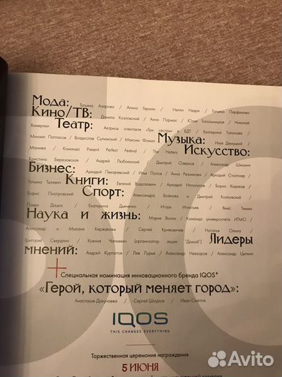 Собака.ru июнь 2017