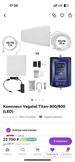 Усилитель сотовой связи Vegatel