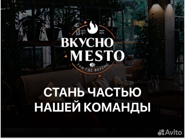 Кальянщик (кальянный мастер)